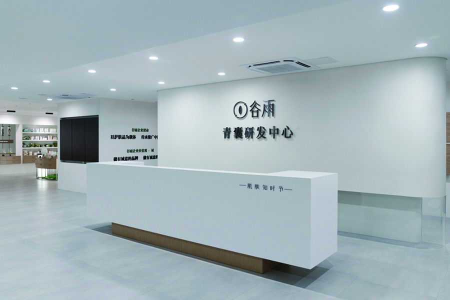 Case of Guangzhou GUYU Cosmetics Co., Ltd.